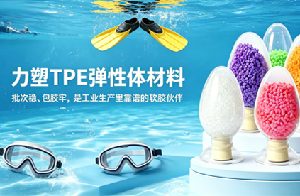 华体会平台-华体会（中国）一站式服务平台
弹性体材料在什么情况下必须烘料?